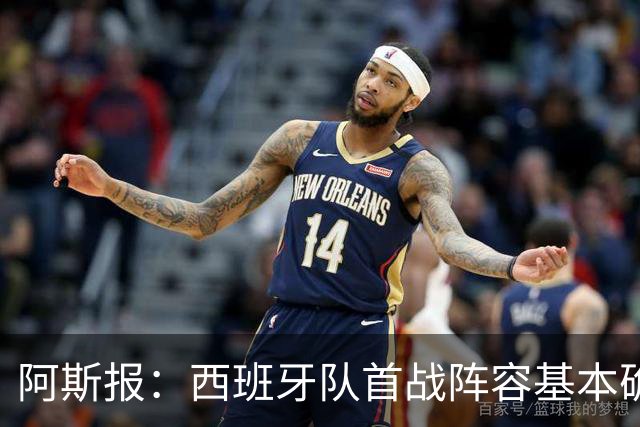 阿斯报：西班牙队首战阵容基本确定，费兰、奥亚萨瓦尔在列